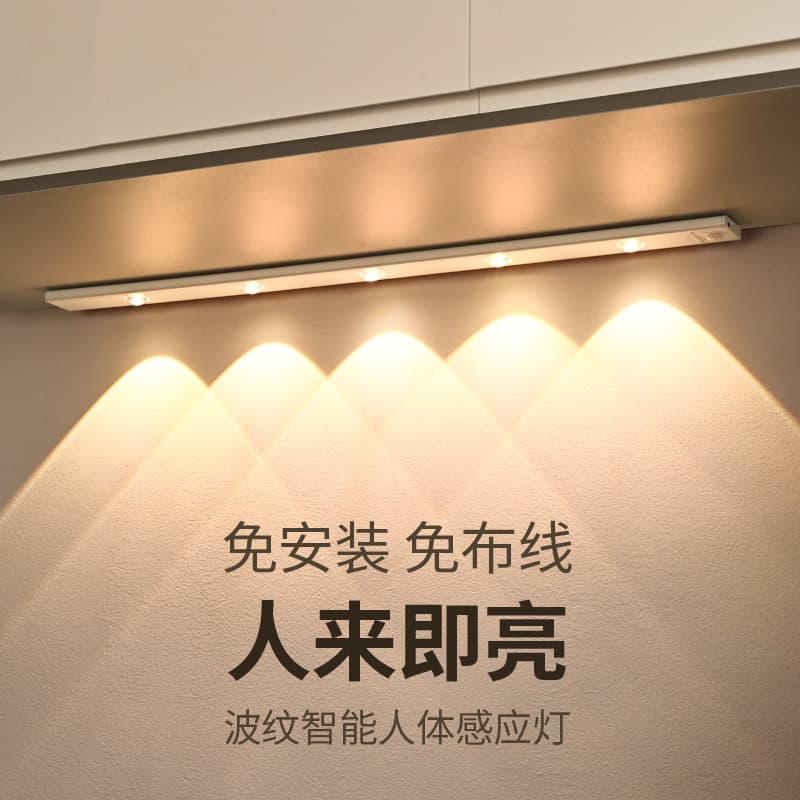 Ultra-thin Intelligent Led Body Induction Rechargeable Mountain Cat Eye Light Strip Wine Cabinet Kitchen Cabinet Wardrobe