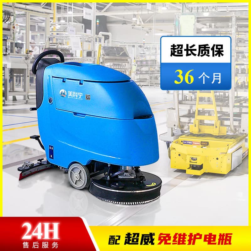 Mekoning hand-push floor scrubber factory workshop shopping mall property commercial floor scrubber water-absorbing electric