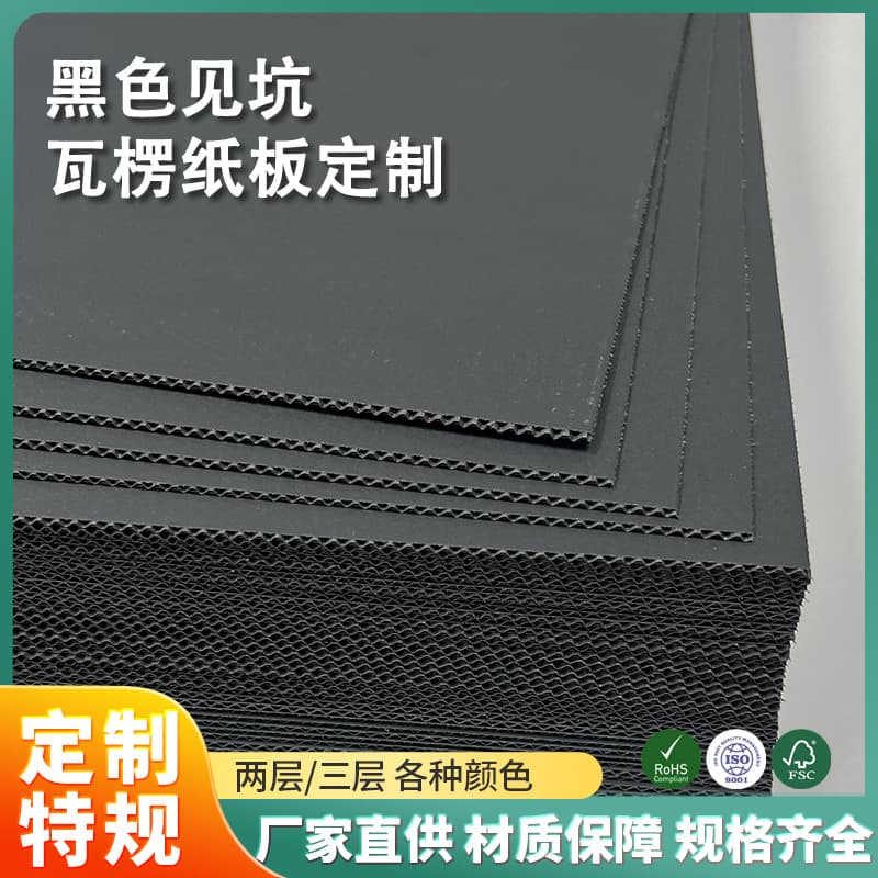 Factory-direct all-black corrugated cardboard in E, F, G, B flute types for packaging, wholesale of two/three-layer black corrugated paper showing flutes.