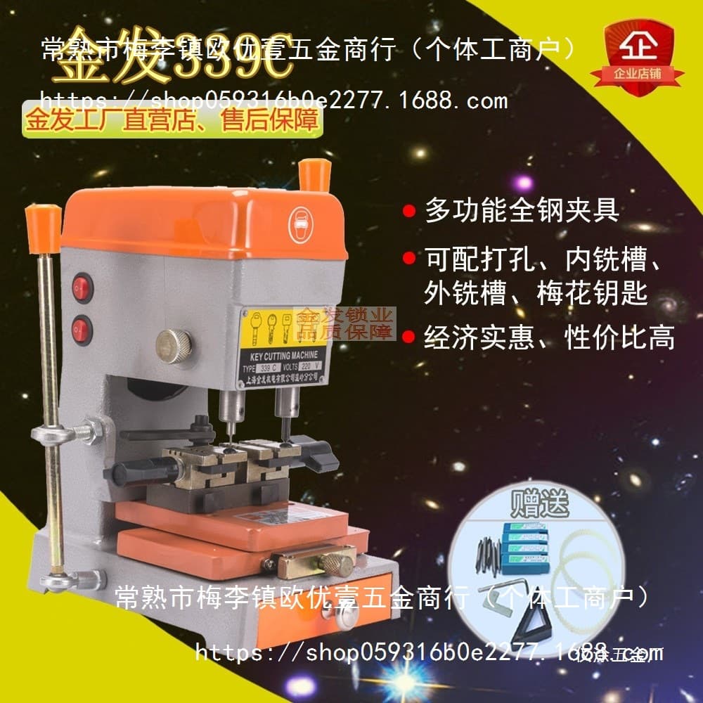 Factory Direct Sale Shanghai Jinfa 339C Multi-functional Vertical Automotive Key Drilling and Milling Machine for Key Duplication, Coated Only