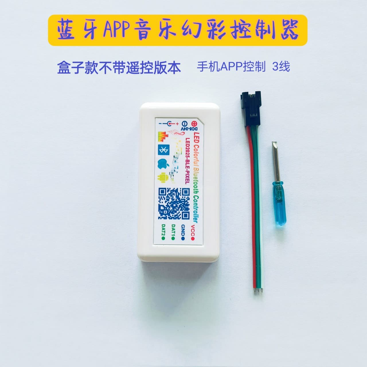 LED Bluetooth APP Music Colorful Controller without Remote - Fireworks Light, Sound-Activated, Rhythm, Large Box Version