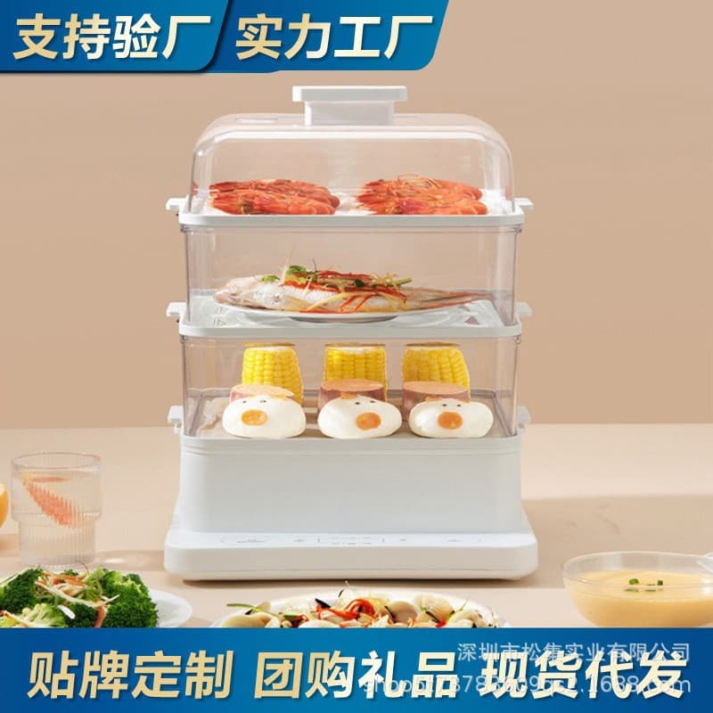 Electric steamer household breakfast machine large capacity multi-functional all-in-one multi-layer electric steamer manufacturer wholesale event gifts