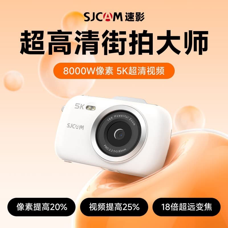 SJCAM ZV100 Speed Shadow Student Digital Camera 80MP Camera 5K HD Campus Travel Photography