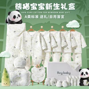 Newborn Clothes and Hospital Bag Set for Baby Boys Girls Meeting Gift Box High-End Present Full Moon