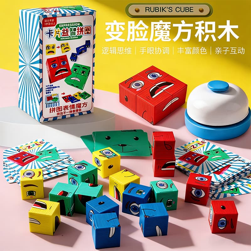 Cross-border Children's Transformable Face Changing Magic Cube Building Block Toy Board Game Interactive Fun Smiley Expression Educational Gift Assembly