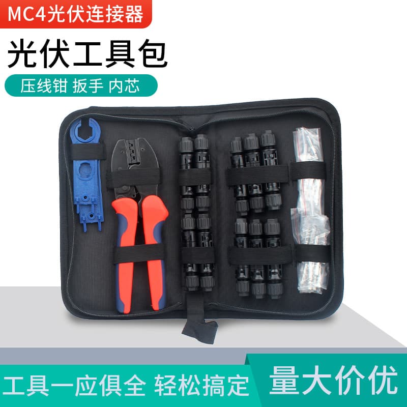 MC4 Photovoltaic Tool Kit Installation Photovoltaic Crimping Pliers Solar Wrench Connector LY-2546B Clamping Pliers