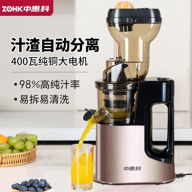 Juicer with pulp separation, household/commercial fully automatic multifunctional small fruit juicer, juice extractor 400W cross-border.