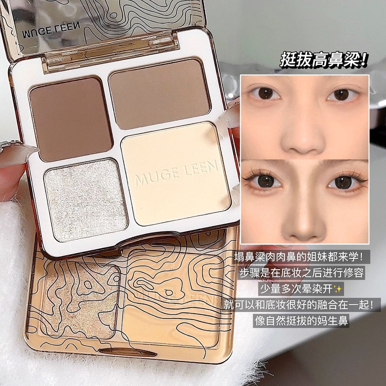 MUGELEEN New Four-Color Contour Palette with Highlighter, Matte Brightening, Shimmer, and 3D Sculpting