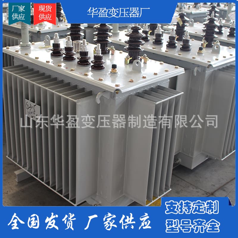 Oil-Immersed Transformer Factory S11-1000KVA Power Transformer 10kV High-Voltage Transformer