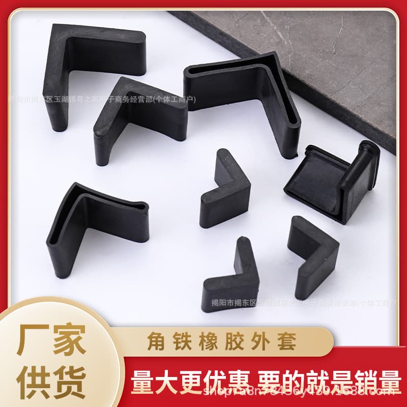 25*30*40*50 Angle Steel and Angle Iron Protective Cover for Shelves and Iron Beds, Thickened Rubber Anti-slip L-shaped Triangle Iron Protective Cover
