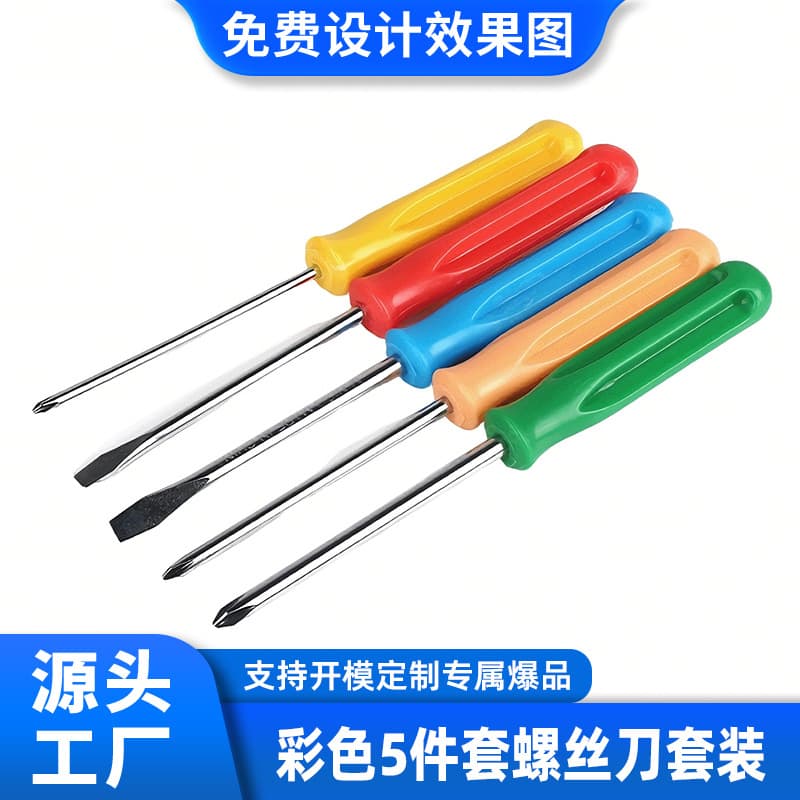 Custom Color 5-Piece Screwdriver Set Magnetic Non-Slip Driver 3mm Mini Flathead Phillips Set