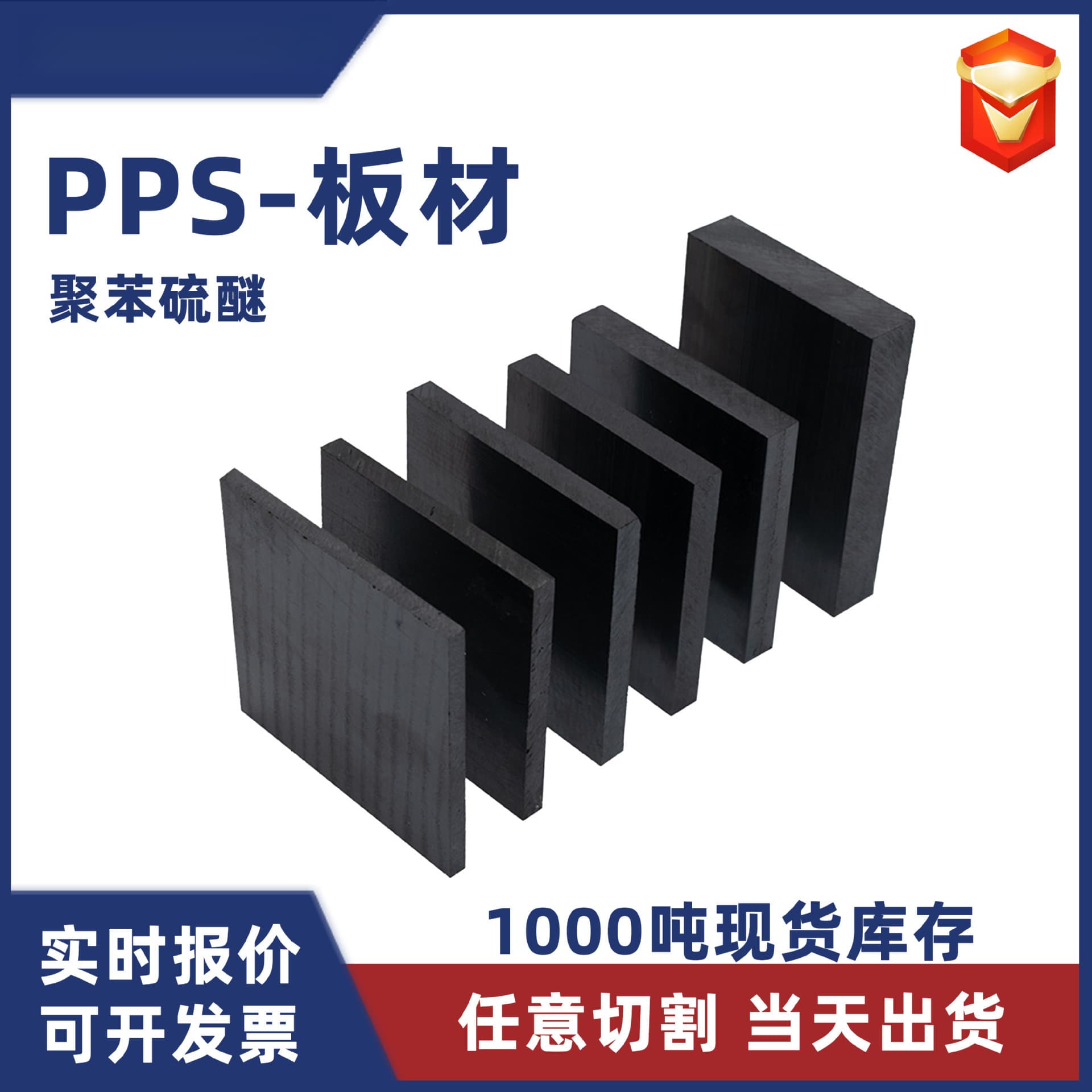 Shenzhen Factory PPS Sheet 1140 Polyphenylene Sulfide Rod Material Processing Parts Black, White, Natural Color PPS Sheet Processing