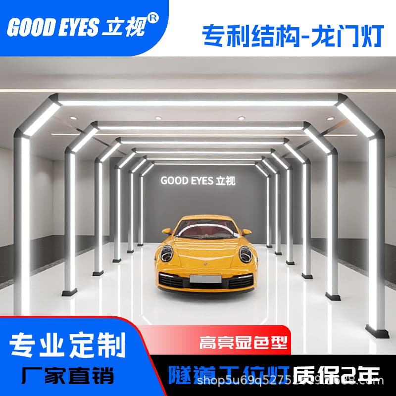 Car beauty LED light gantry light car wash room lighting energy-saving waterproof high-bright white light super bright