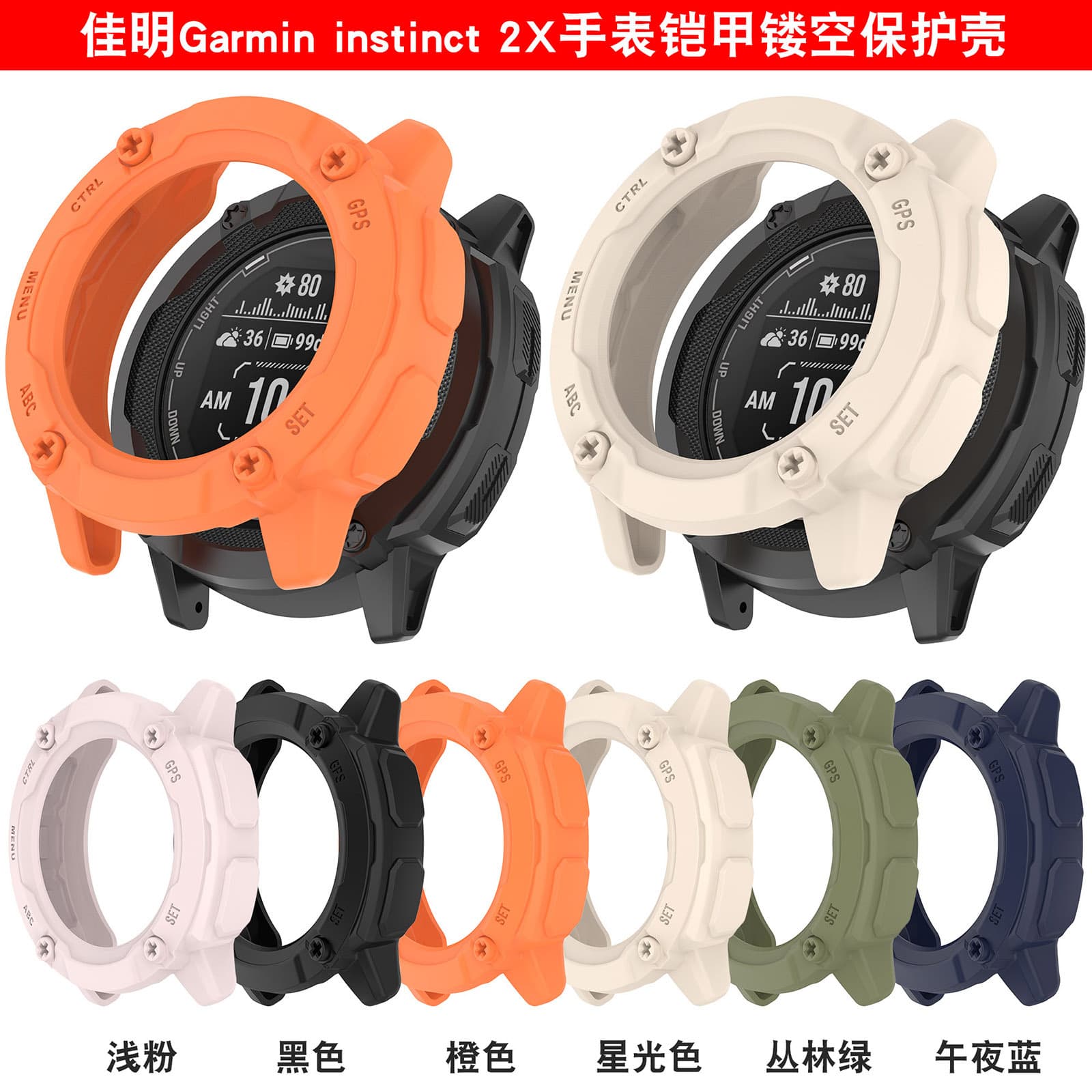 Protective Case for Garmin Instinct 2X, Garmin Instinct 2X Hollow Armor Watch Case Protective Cover