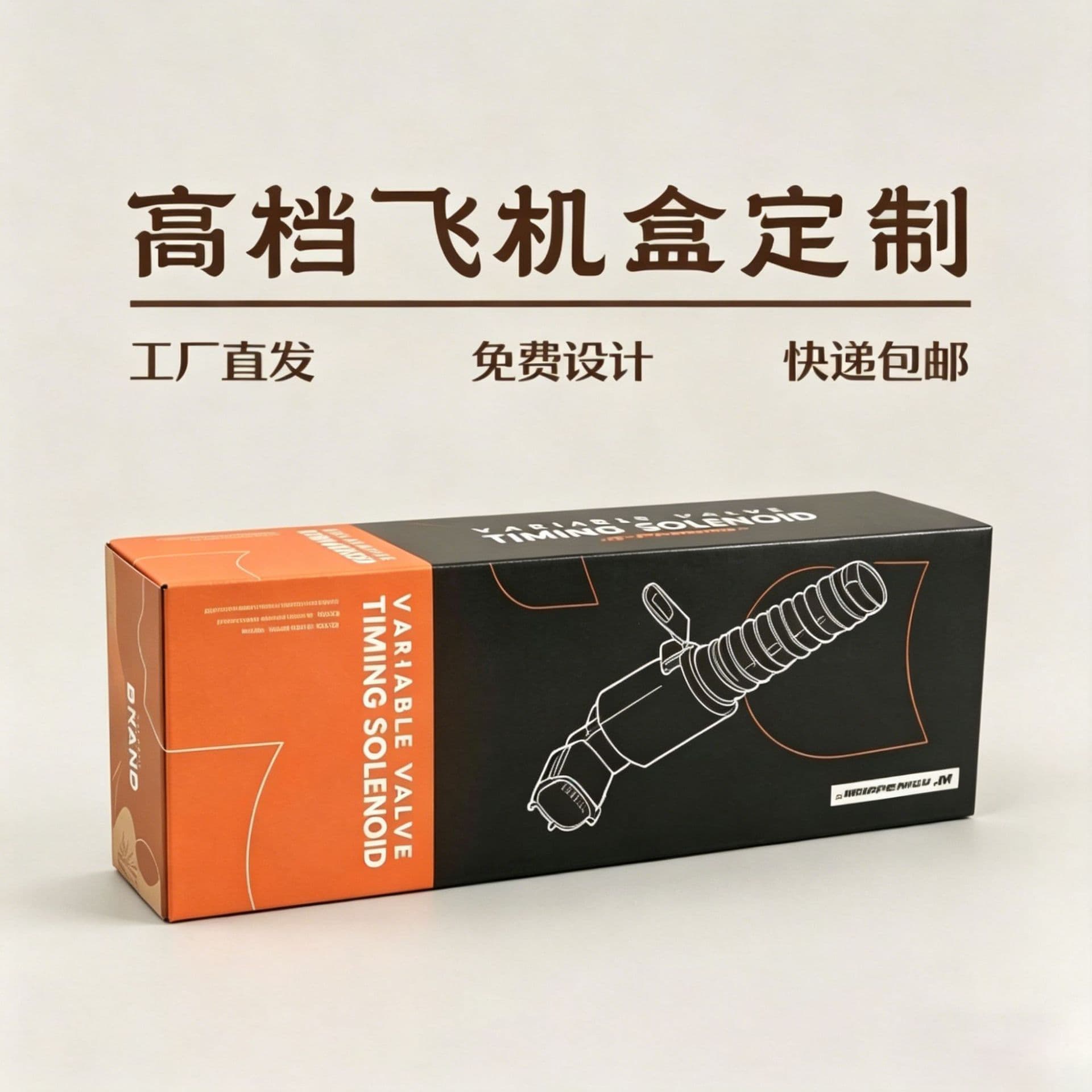 Custom Corrugated Boxes for Cosmetics, Face Masks, Clothing, Express Packaging, Custom Color Printing