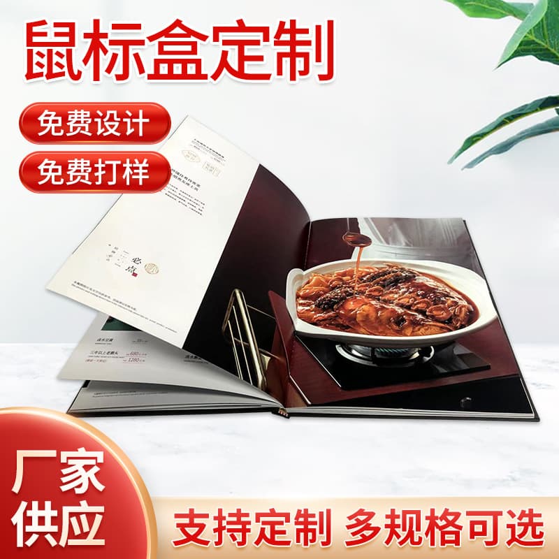 Shanghai high-end menu customization design and production, hotel restaurant dessert menu booklet, loose-leaf album printing