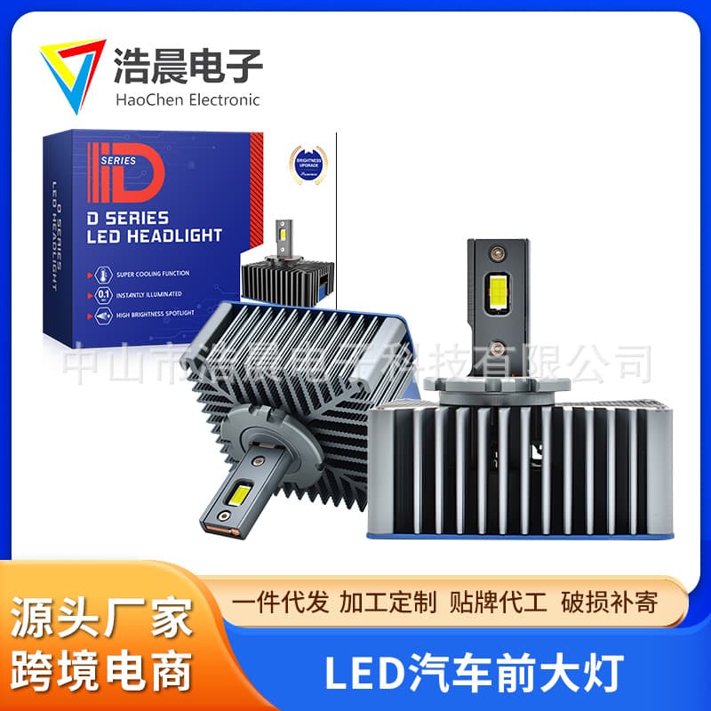 Cross-border trade car led headlights modified car headlights xenon lamp replacement D series D5sLED bulbs