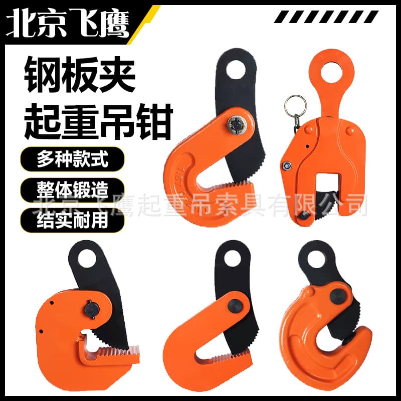 Custom Steel Plate Lifting Clamp L-Clamp Engineering Construction Forged Swivel Lifting Clamp Durable Hook Lifting Tool Customization