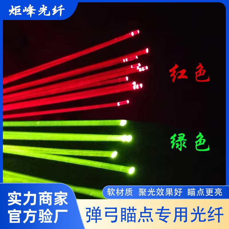 Fluorescent fiber 0.5mm-3mm colored high-brightness for bow and arrow, air gun, slingshot sighting point, crossbow aiming reticle