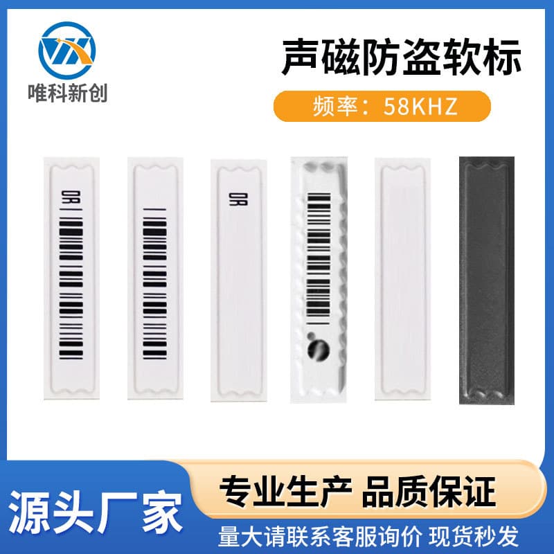 DR Acoustic Magnetic Anti-Theft Tags AM Soft Labels for Supermarkets, Barcode Magnetic Stickers Direct from Manufacturer