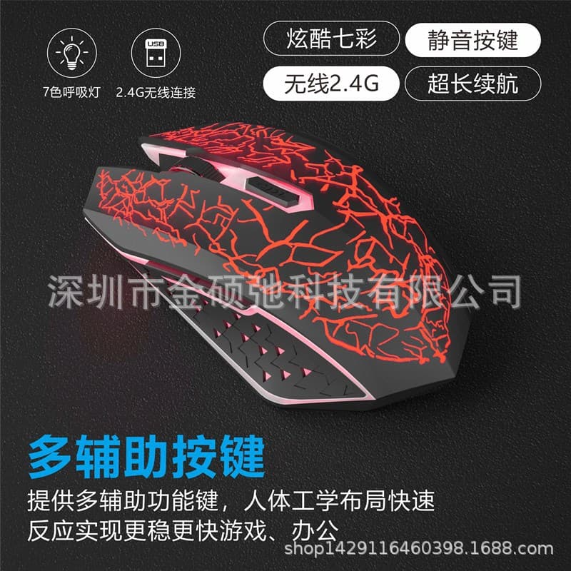 Cross-border direct supply Amazon gaming mouse, wireless 2.4G rechargeable mouse with backlight, suitable for office and business use, silent operation.