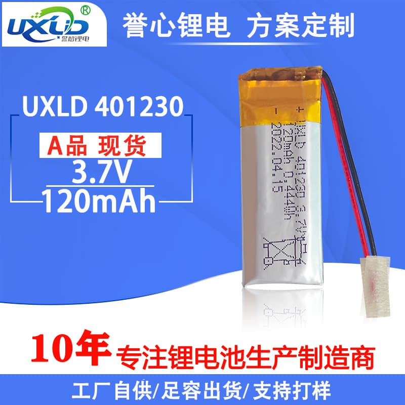 Yuxin Lithium Battery with CB Certification IEC62133 Polymer Lithium Battery 401230 Alarm and Security System Battery