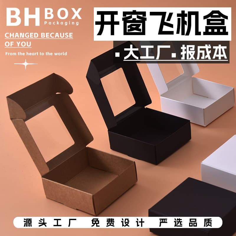 Window airplane box custom packaging box express box clothing a4 large express carton corrugated hard airplane box