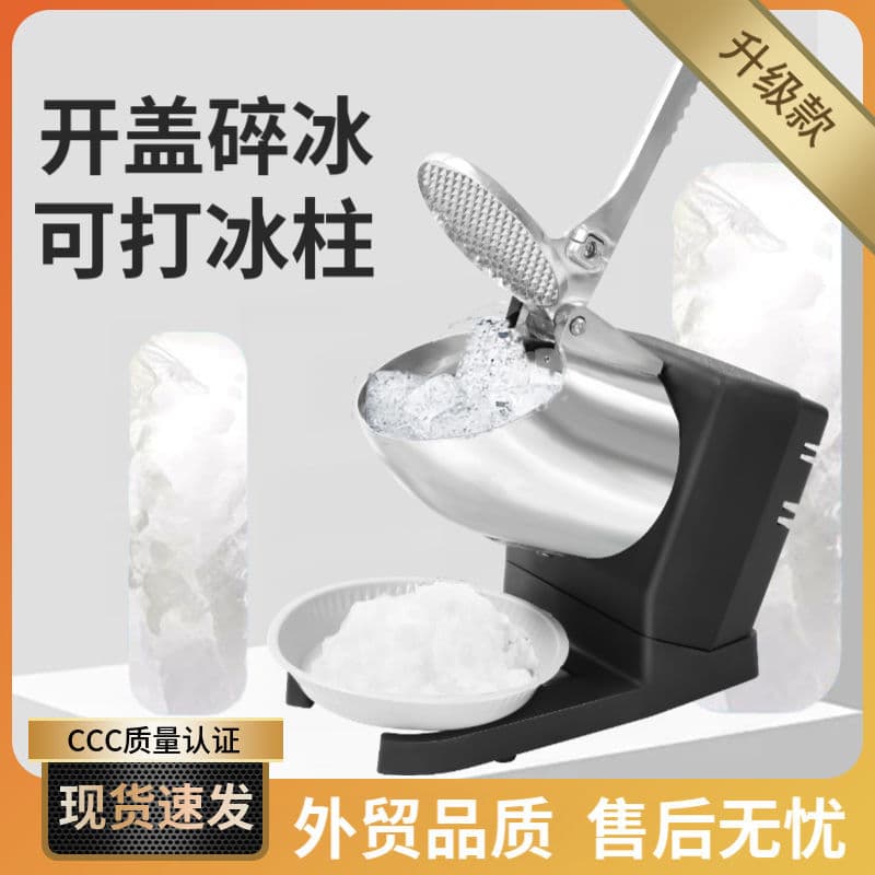 KAISA Caesar Ice Crusher Shaved Ice Machine Commercial Blender High-Power for Catering, Household Milk Tea Direct from Factory