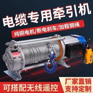 100m 200m 300m Cable Pulling Winch Cable Pulling Tractor Cable Pulling Wire Pulling Cable Tool