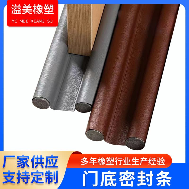 Door Gap Bottom Seal Strip, Soundproof Noise Reduction for Bedroom, Windproof and Waterproof Adhesive Strip, Door Insulation Tape