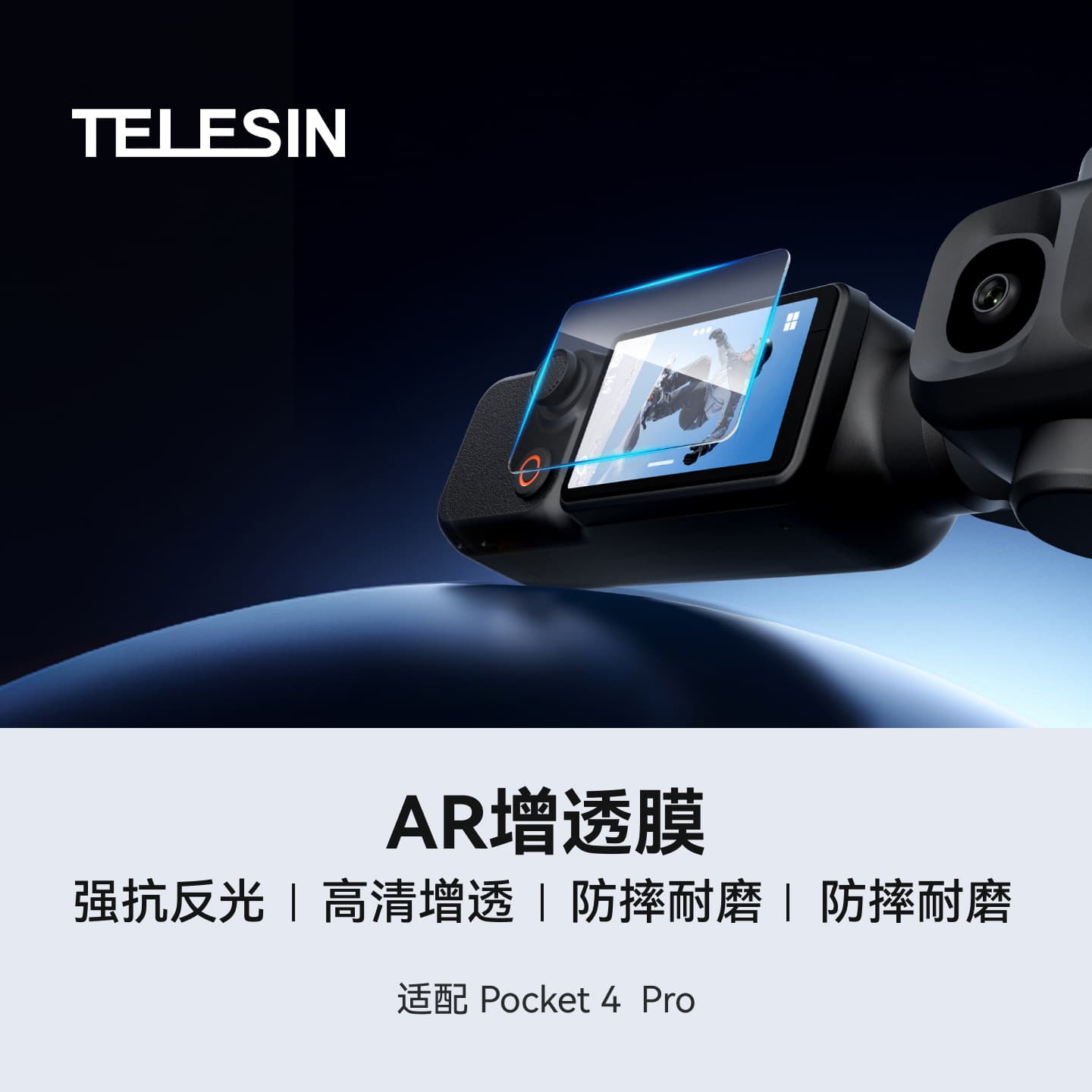 Taisun DJI Pocket 4P HD Tempered Glass Screen Protector AR Tempered Glass Anti-Scratch Wear-Resistant AR Tempered Glass