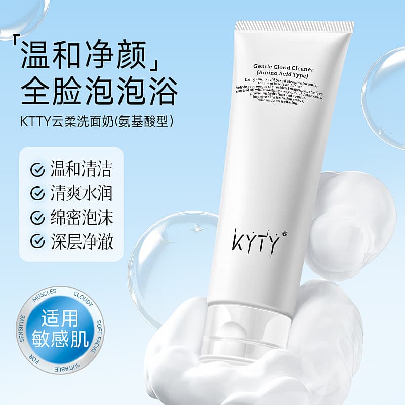 KYTY Amino Acid Cloud-Soft Facial Wash - Hydrating, Moisturizing, Deep Cleansing, Non-Tightening, Gentle Foam Oil Control