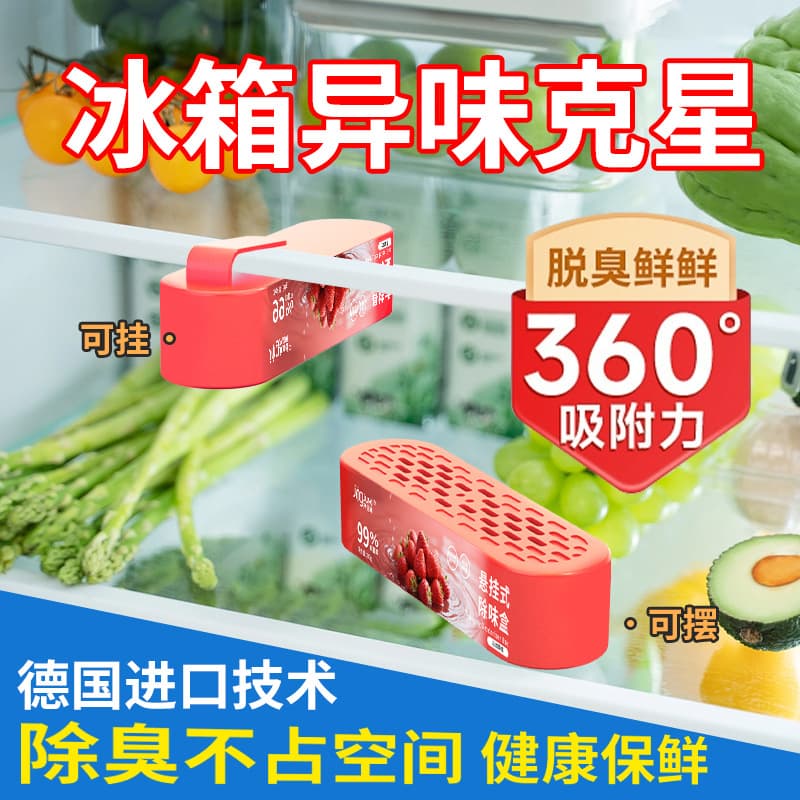 Hanging Refrigerator Deodorizer, Purification and Freshness Tool for Home, Activated Charcoal Pack, Odor Elimination and Bacteria Inhibition Box