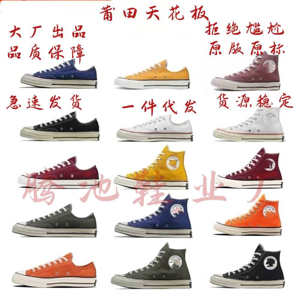 Classic 1970s Patriotic Converse Canvas Shoes for Men and Women, High and Low Top Casual Couple Shoes, Factory Direct from Putian