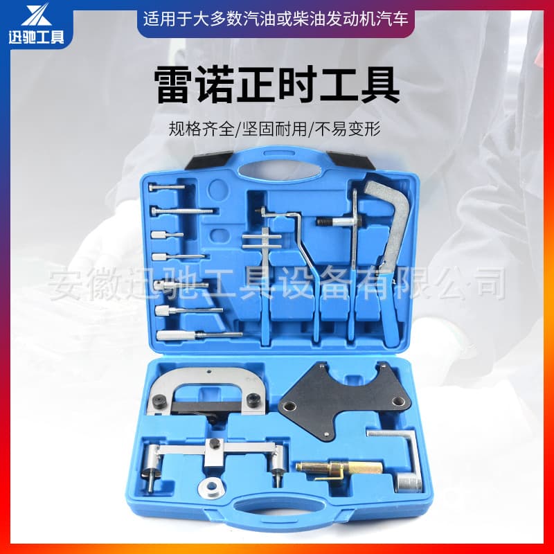 Renault Timing Tool Kit (Comprehensive) Engine Repair Tool Renault/Opel Timing Tool