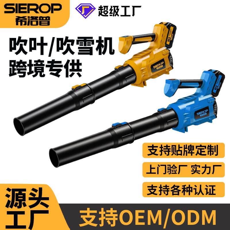 Cross-border Lithium Battery Blower Garden Outdoor Dust Removal Snow Leaf Blower Multifunctional Blower High-power Industrial Use