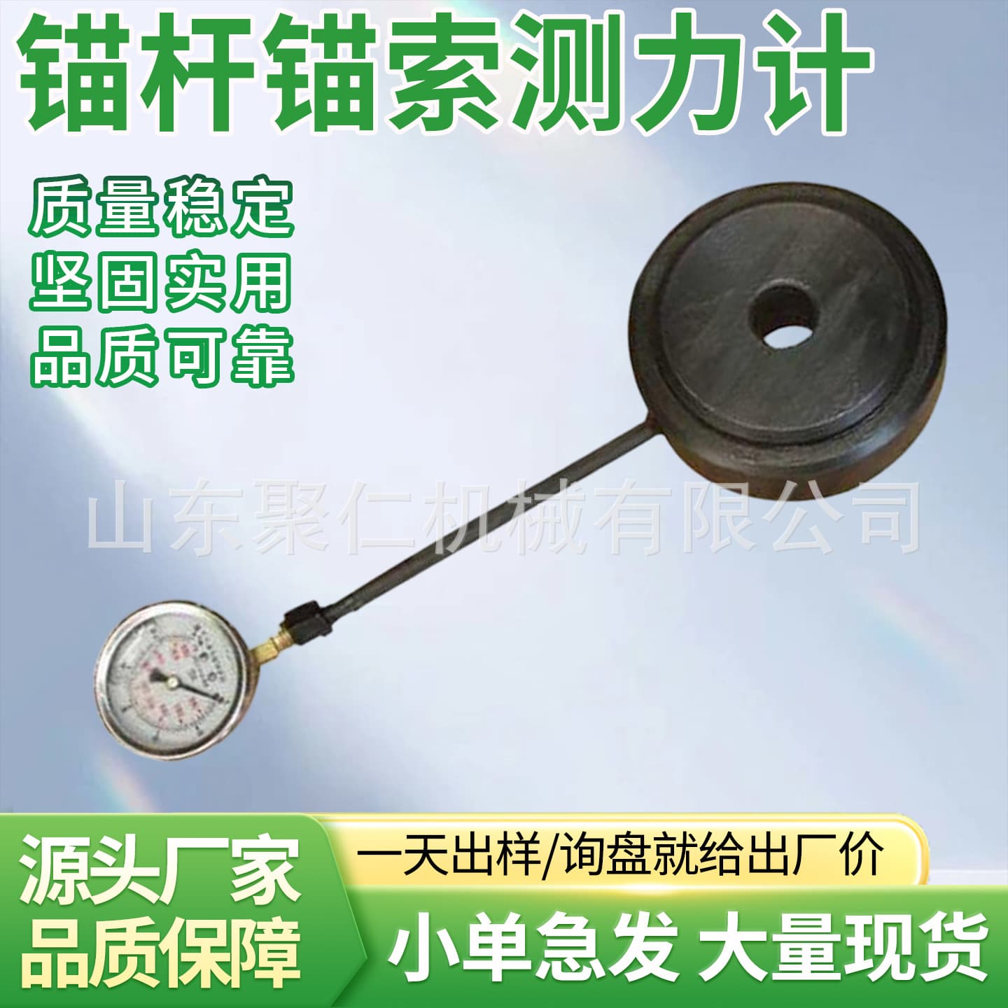 Anchor Bolt and Cable Dynamometer for Coal Mine Underground Use, Complete Specifications, MCZ250 Anchor Bolt and Cable Dynamometer