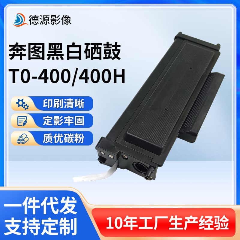 For Pantum TO-400H black toner P3010D/P3010DW/P3300DN printer drum