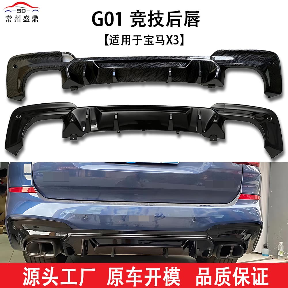 For BMW X3 (2018+) G01 Sport Rear Diffuser Car Modification Parts, Large Stock, Competitive Price