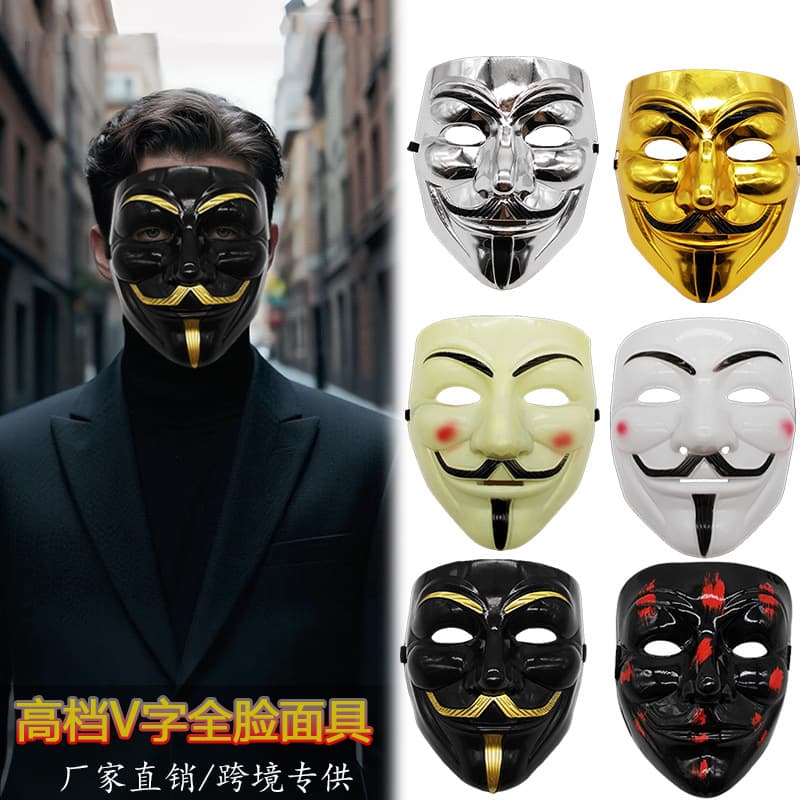 Cross-border V-face Halloween Mask Revenge Masquerade Mask Performance Full Face White Street Dance Men's Party V Face