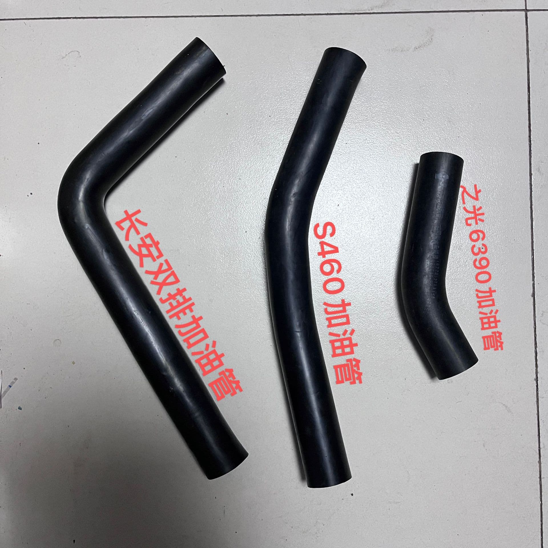 Xiali fuel filler hose, Changan Yuexiang V7 S460 oil-resistant rubber hose, oil-resistant rubber for automotive