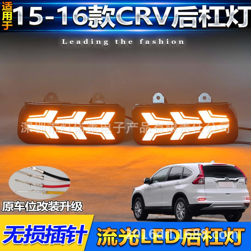 For Honda CRV Rear Bumper Light CR-V Bumper Light Warning Light LED Brake Tail Light 2015~2016 Model