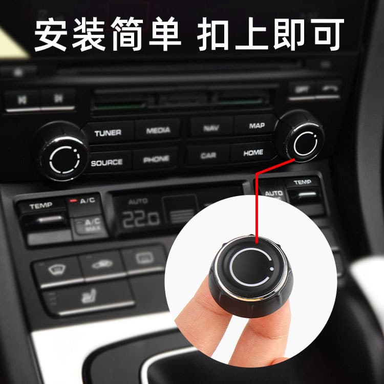 Suitable for Porsche Cayenne car central control rotary control button audio volume control knob 97064292901