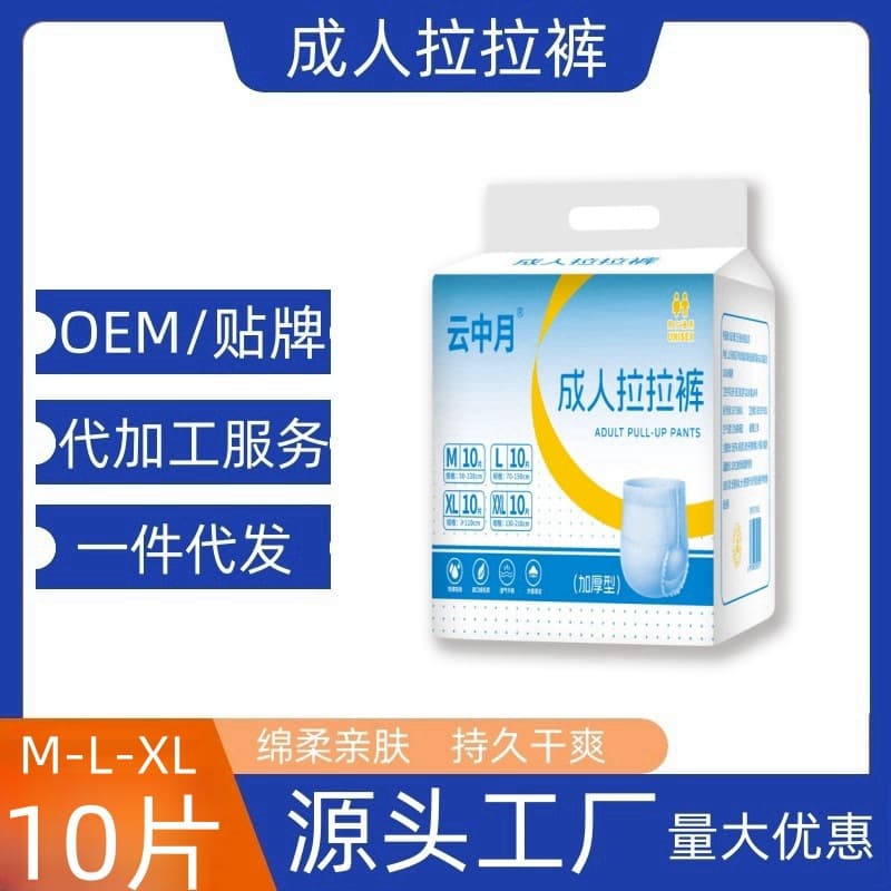 Ultra-Soft Adult Pull-Up Diapers, Extra Large, Disposable Incontinence Underwear for Men and Women, Elderly Pant-Style Diapers, Breathable