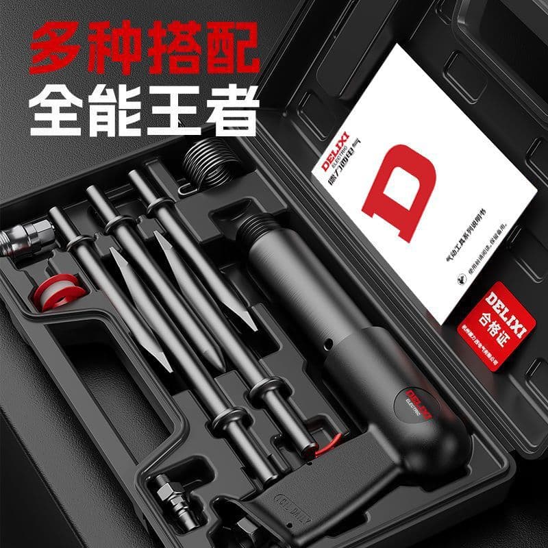 Delixi pneumatic shovel, air shovel, pneumatic hammer, air hammer box package, impact rust removal, multi-functional powerful air pick.