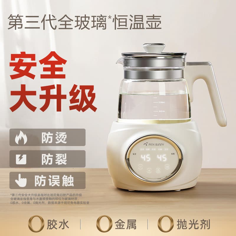 Banni rabbit all-glass constant temperature kettle hot water kettle baby milk foaming machine milk regulator kettle