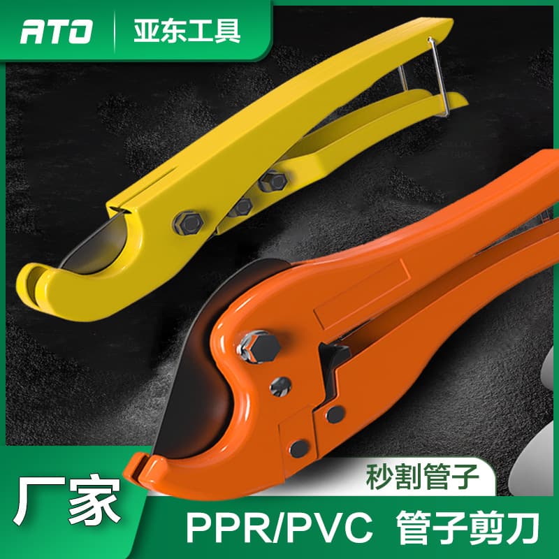 PPR Water Pipe Scissors Cutter Small and Large Size 32mm 42mm Cutter for Fast Cutting of PVC Pipes