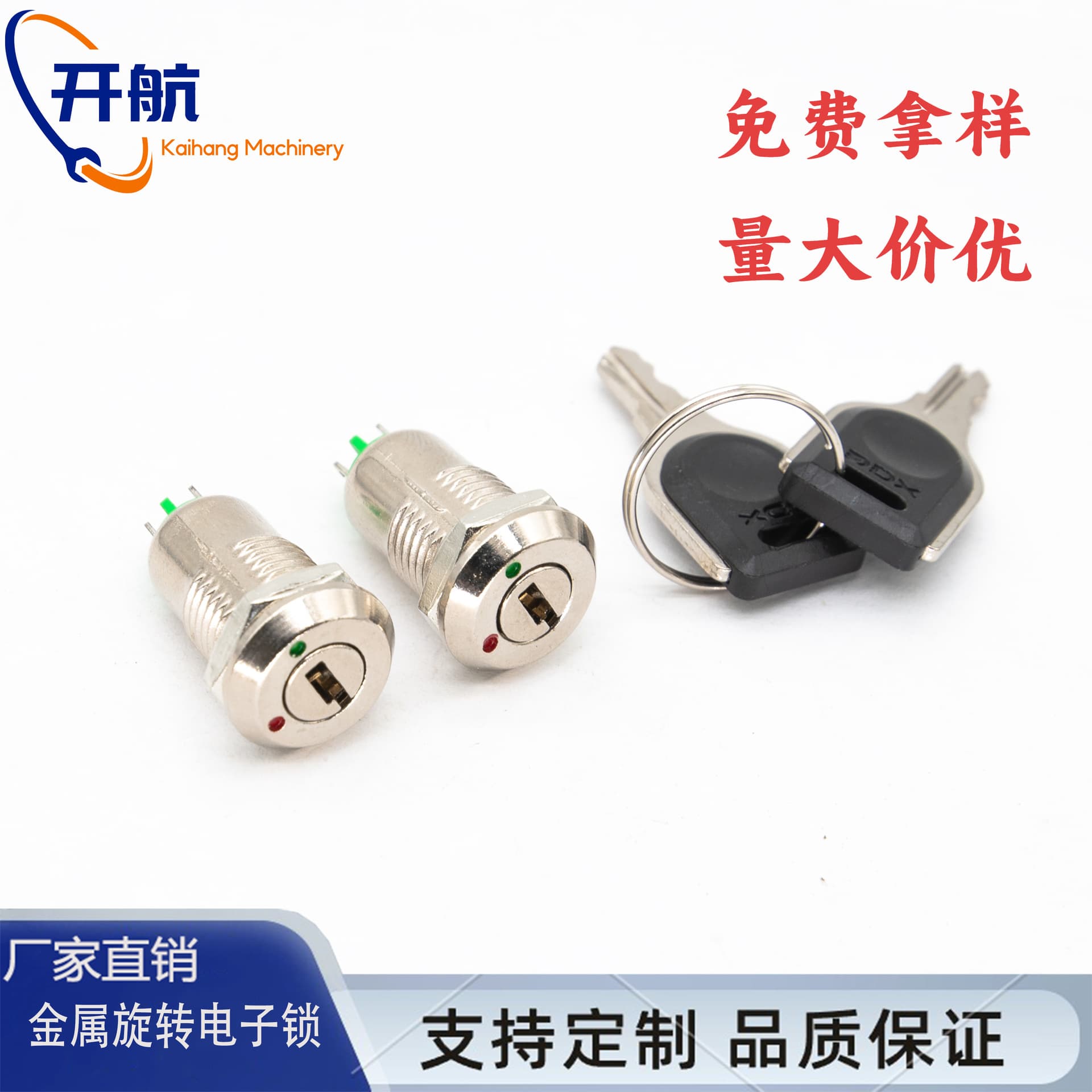 12MM metal electronic lock, rotary key switch, 2-position, telephone lock
