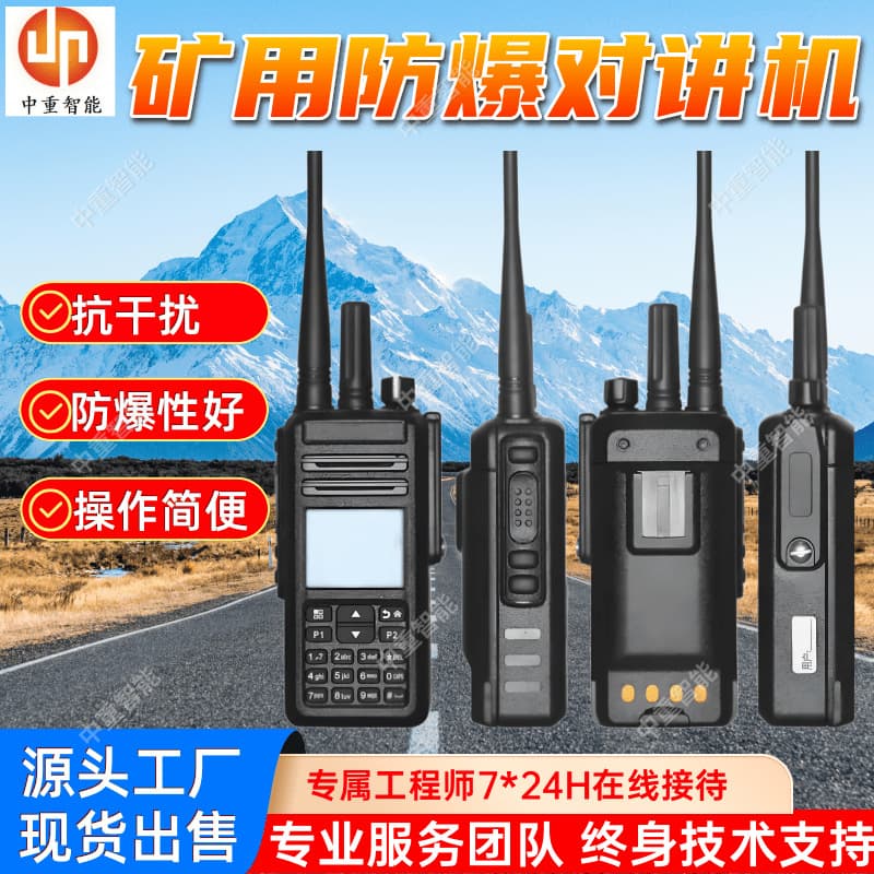 Manufacturer Explosion-proof Mine Walkie-talkie Clear Underground Coal Mine Walkie-talkie In Stock Underground Coal Mine Walkie-talkie