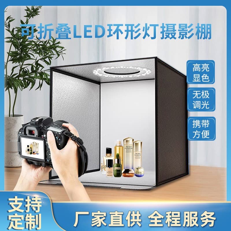 LED Softbox Studio Portable Foldable Small Product Photography Box Integrated Photography Light Box Mini